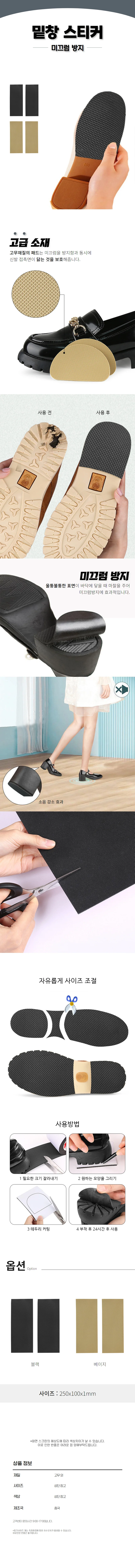 신발 밑창 보강 뒷꿈치 구두 고무 보강제 부착 패드 상세1