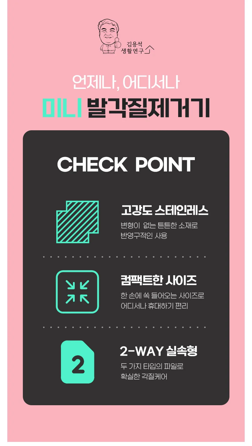 미니 발각질제거 뒷꿈치 발바닥 굳은살 풋파일 발관리 상세2
