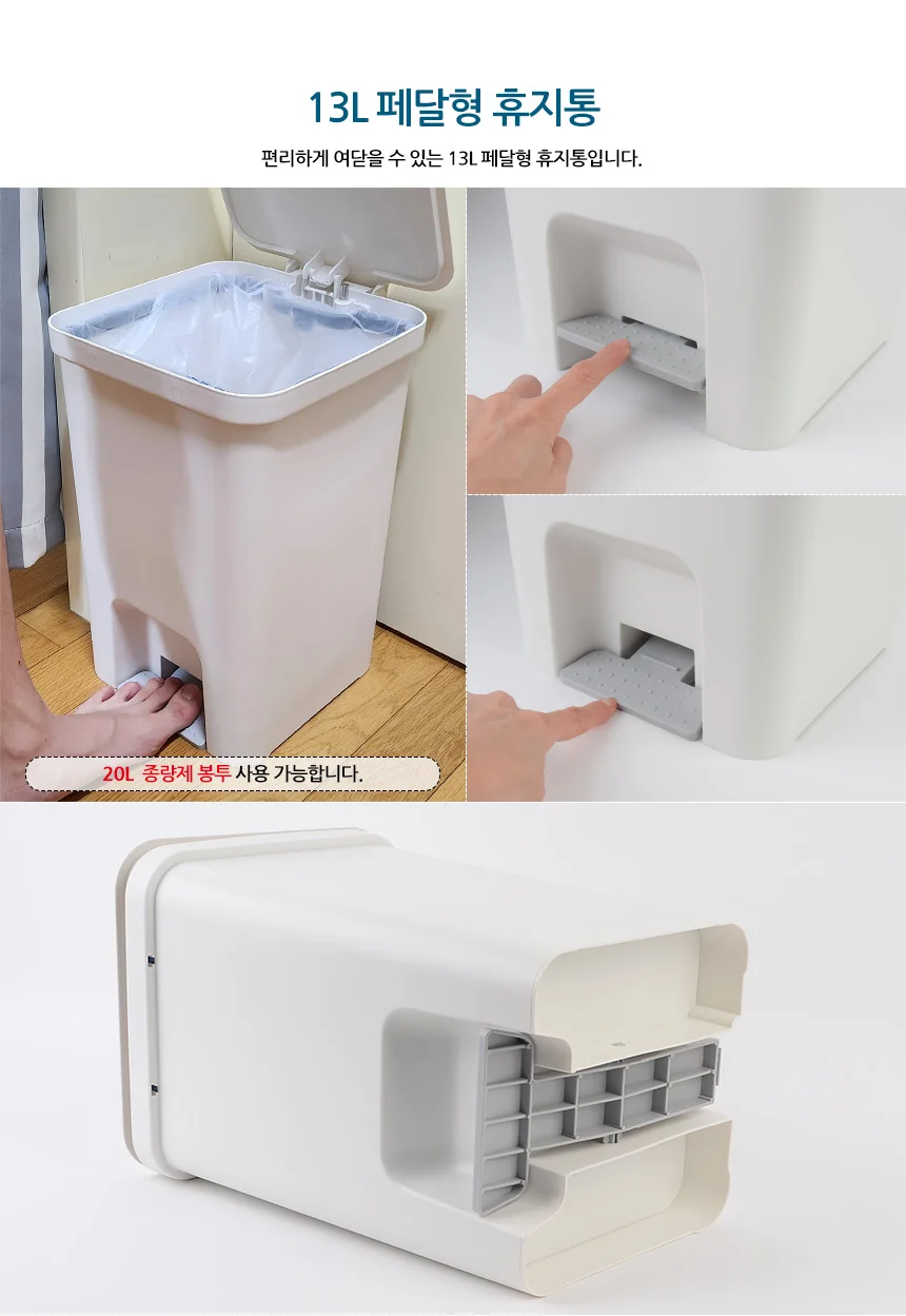 페달 휴지통 씽크대 욕실 책상 음식물쓰레기 위생 상세3