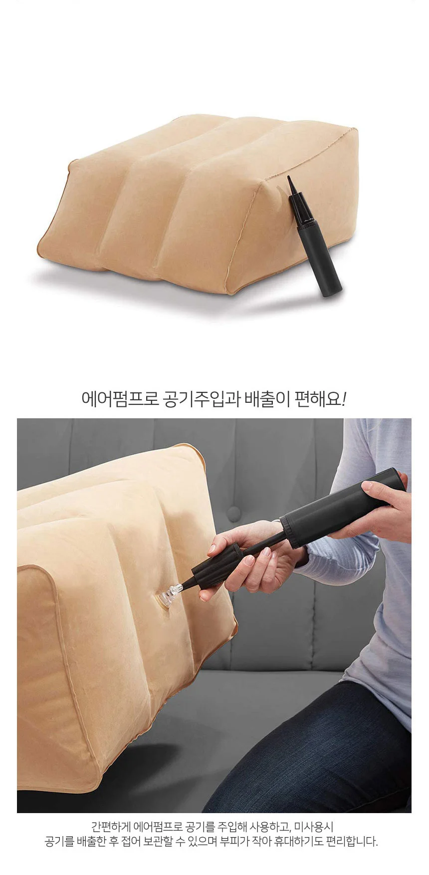 LW 에어 발쿠션 릴렉스 에어펌프 다리 피로 혈액순환 다리베개 상세2