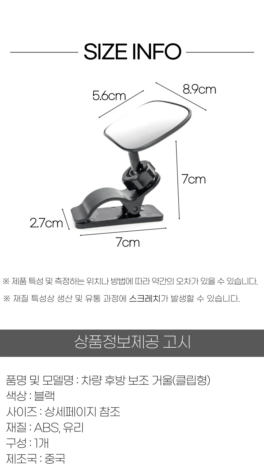 뒷자석 카시트 보조 후방거울 미러 상세5