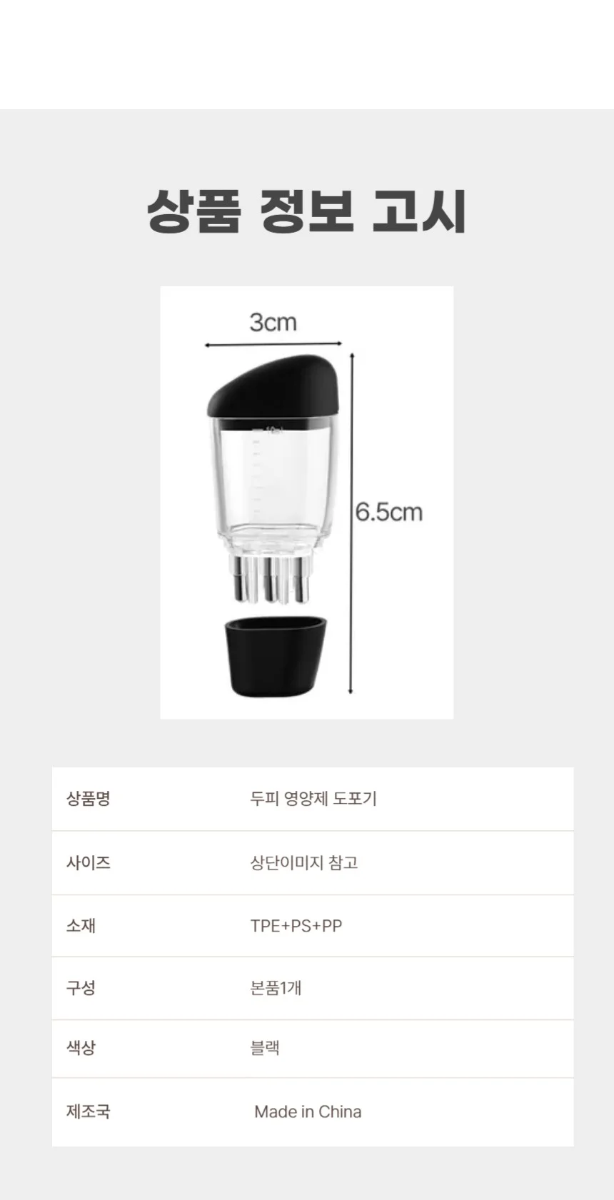 두피 약품 앰플 도포기 헤어토닉 화장품 공병 상세5