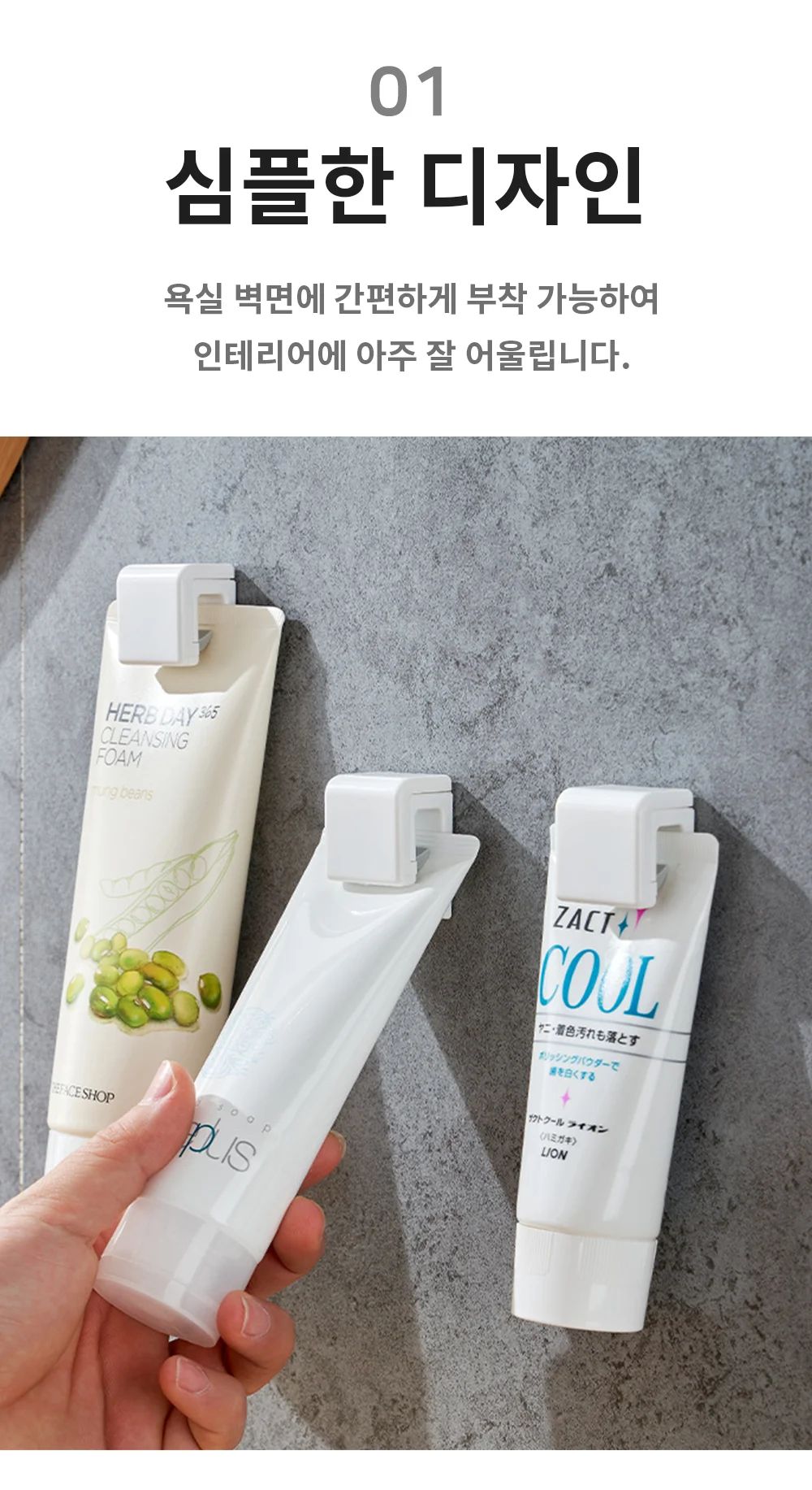 치약 걸이 부착식치약걸이 무타공치약걸이 튜브디스펜서 상세3