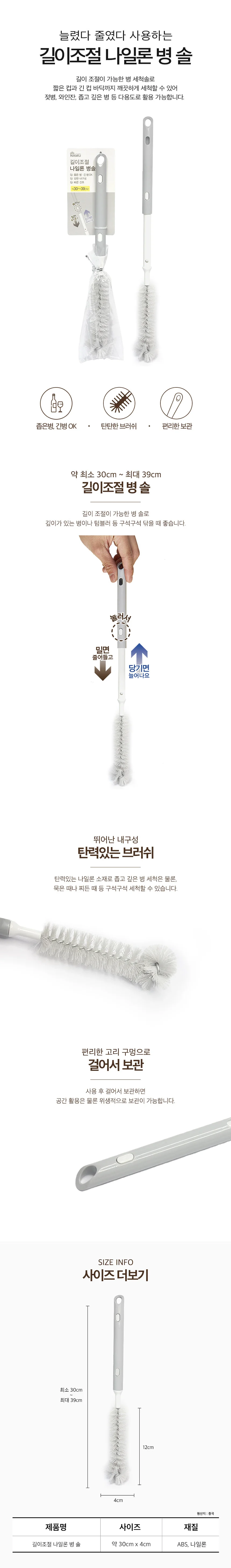 길이조절 병세척솔 텀블러세척솔 컵세척솔 젖병세척솔 물병수세미 병닦는솔 상세2