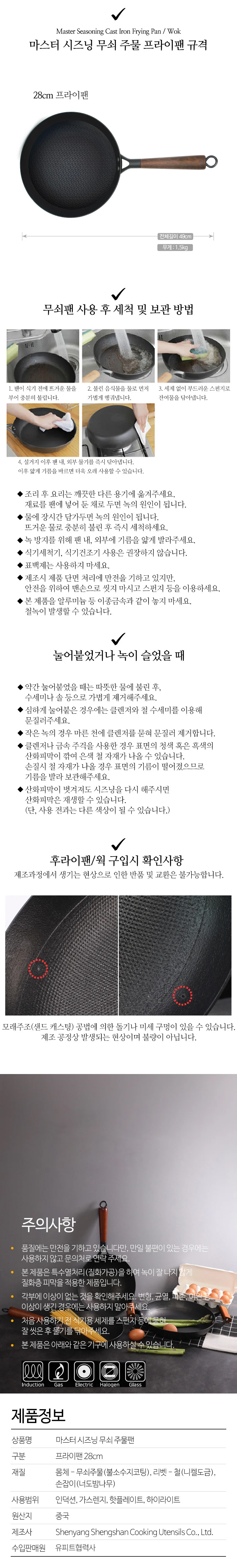 무쇠 주물 후라이팬 28cm 직화열처리 코팅후라이팬 상세3