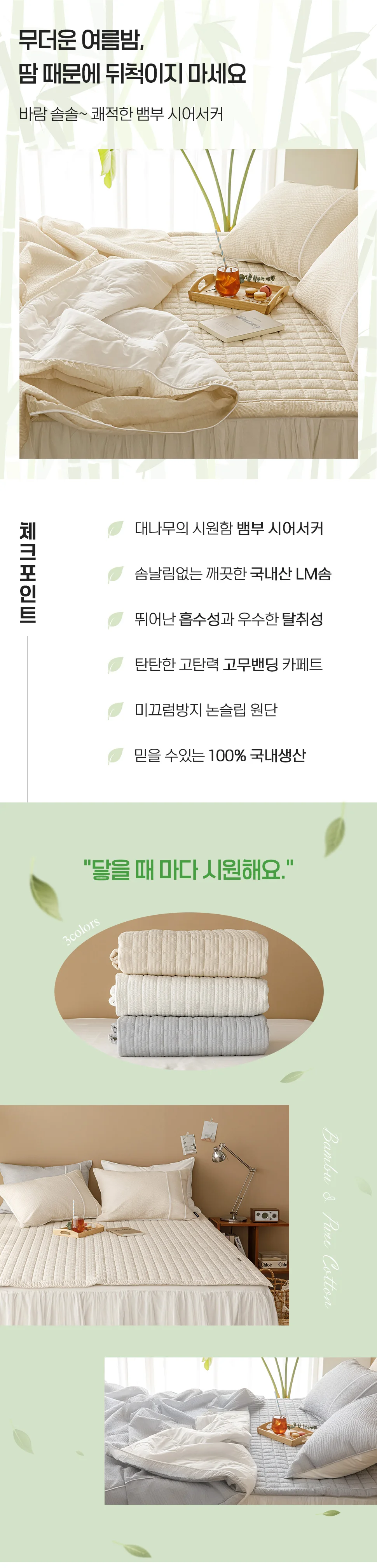 소소한습관 대량 업장용 밴딩카페트 로제 상세2
