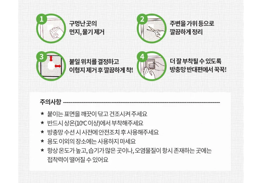 벌레차단 방충망수리테이프 방충망보수테이프 5 x 50cm 1개 상세5