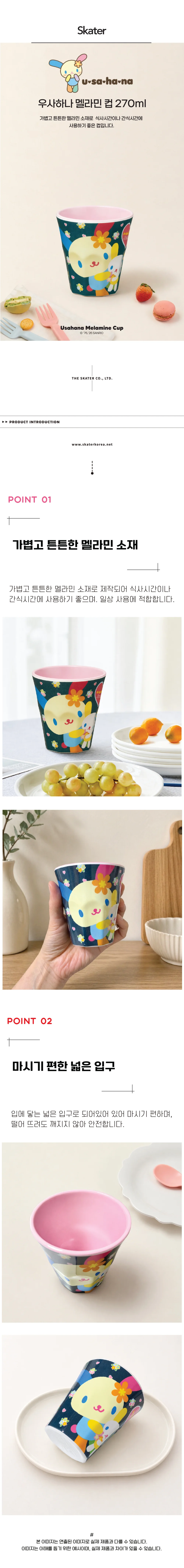 멜라민 컵 식사용 물컵 270ml 상세1