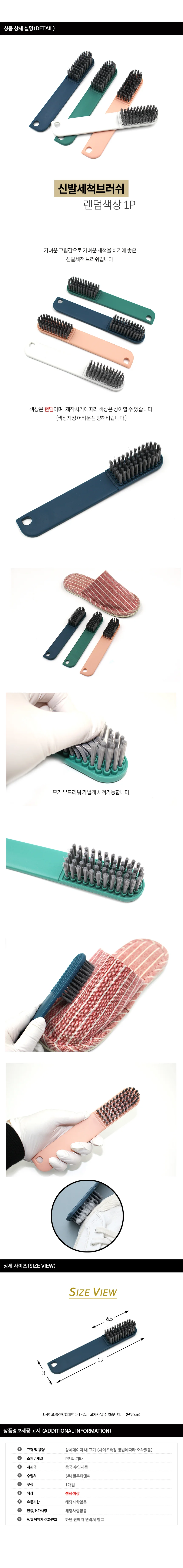 신발브러쉬 운동화세척솔 구두세척 신발청소도구 상세1