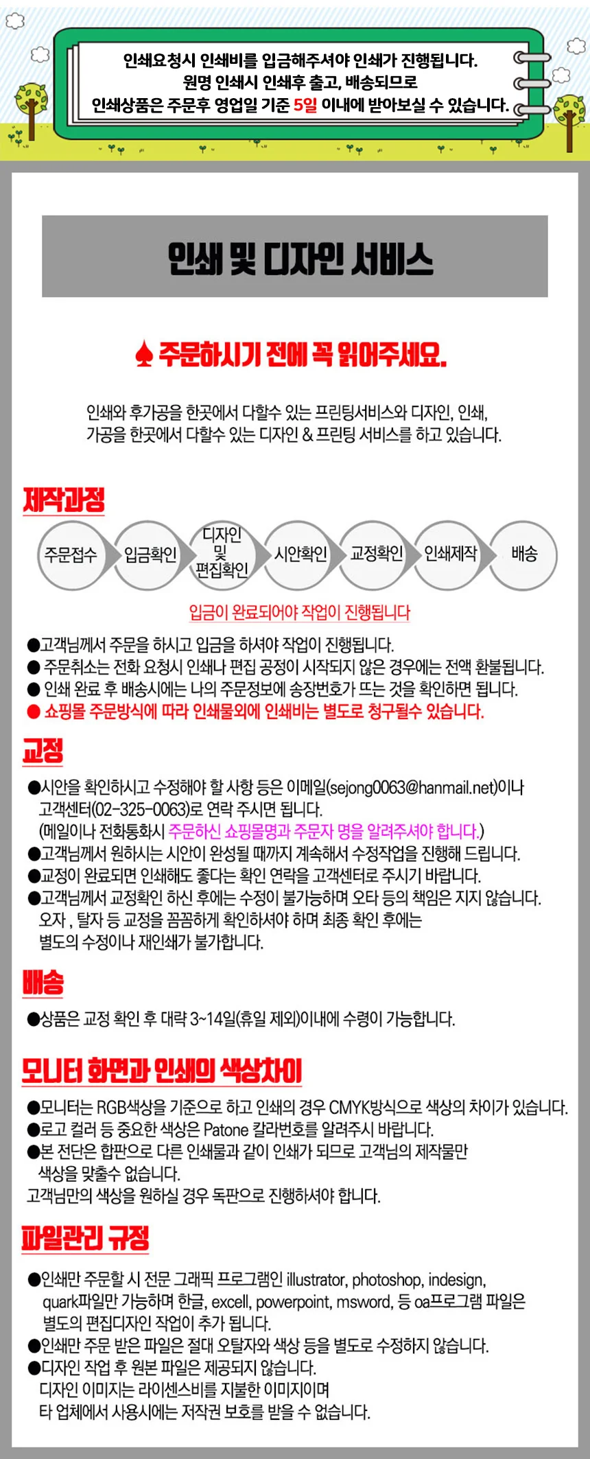 (무료인쇄)예쁜종이나라(100부) 상세2