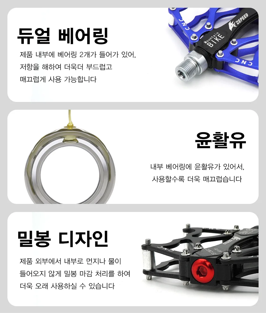 초경량 자전거페달 패달 풀세트 알루미늄합금 901 상세5