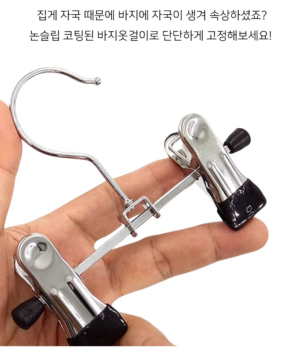 셀링온 미니 바지옷걸이 10P 상세2