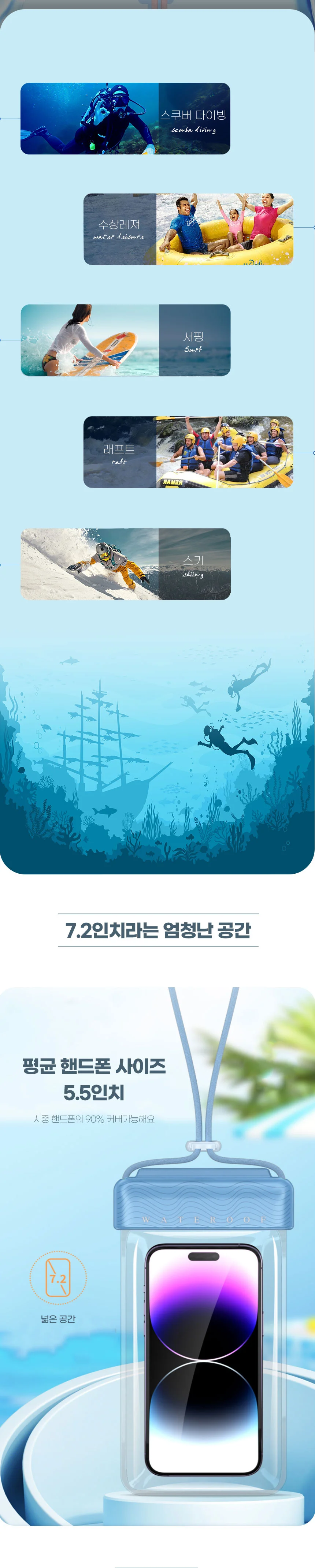 워터파크 물놀이 핸드폰 스마트폰 방수팩 커버형 상세3