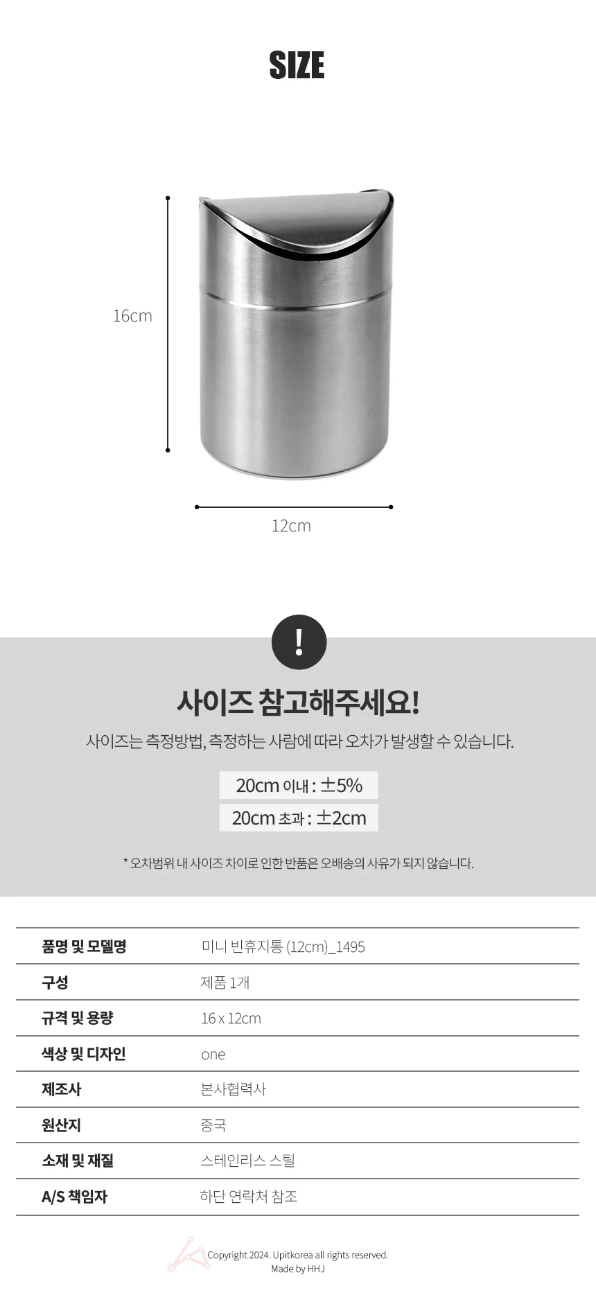 미니 빈휴지통 12cm1495 뱅뱅이쓰레기통 탁상용휴지통 상세3
