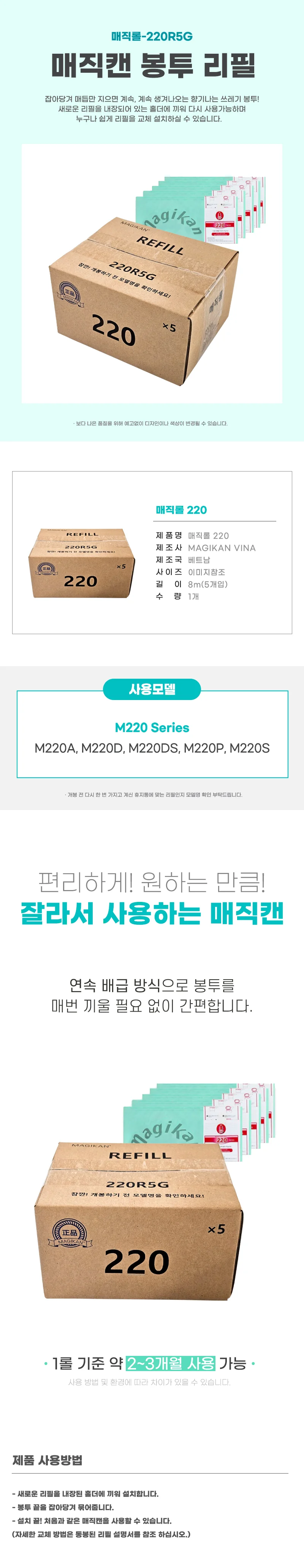 리필봉투 쓰레기봉투 8m 5개입 분리수거 휴지통용 상세1