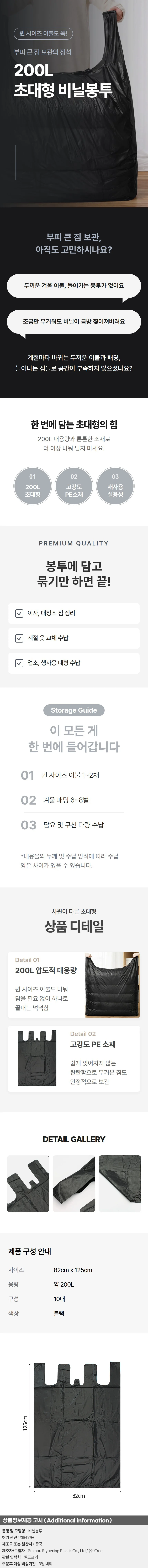 튼튼왕 200L 초대형 의류정리 이사용 비닐봉투 10매 상세1