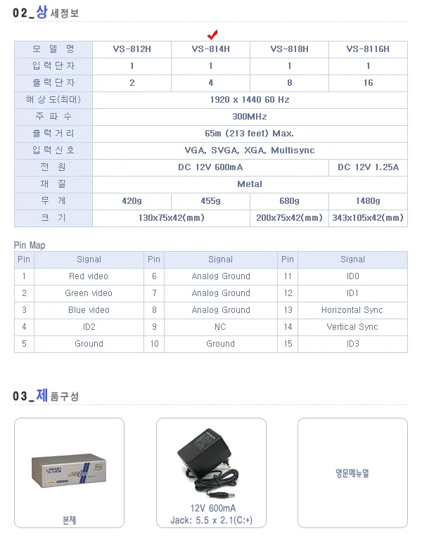 모니터 분배기 VGA RGB 1대 4 회의실 강의실 세미나 1대4분 상세4