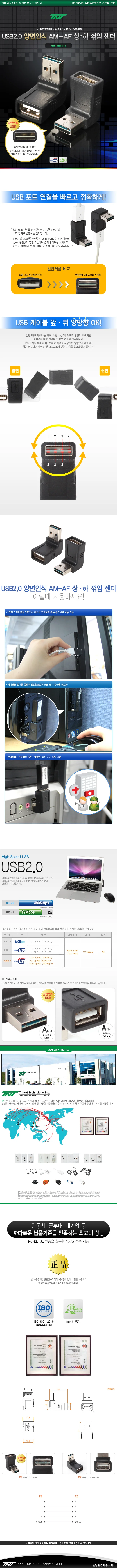 젠더케이블 USB2.0 PC젠더 USB변환 변 상세1