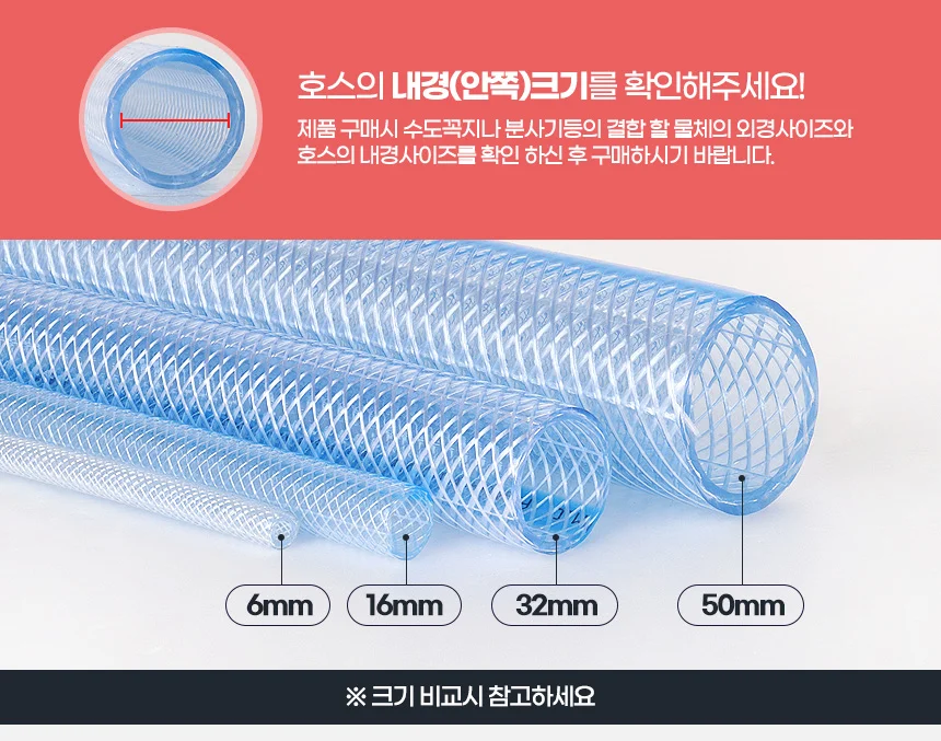 고무 편사호스 베란다청소호스 물청소호스 베란다물호스 상세9