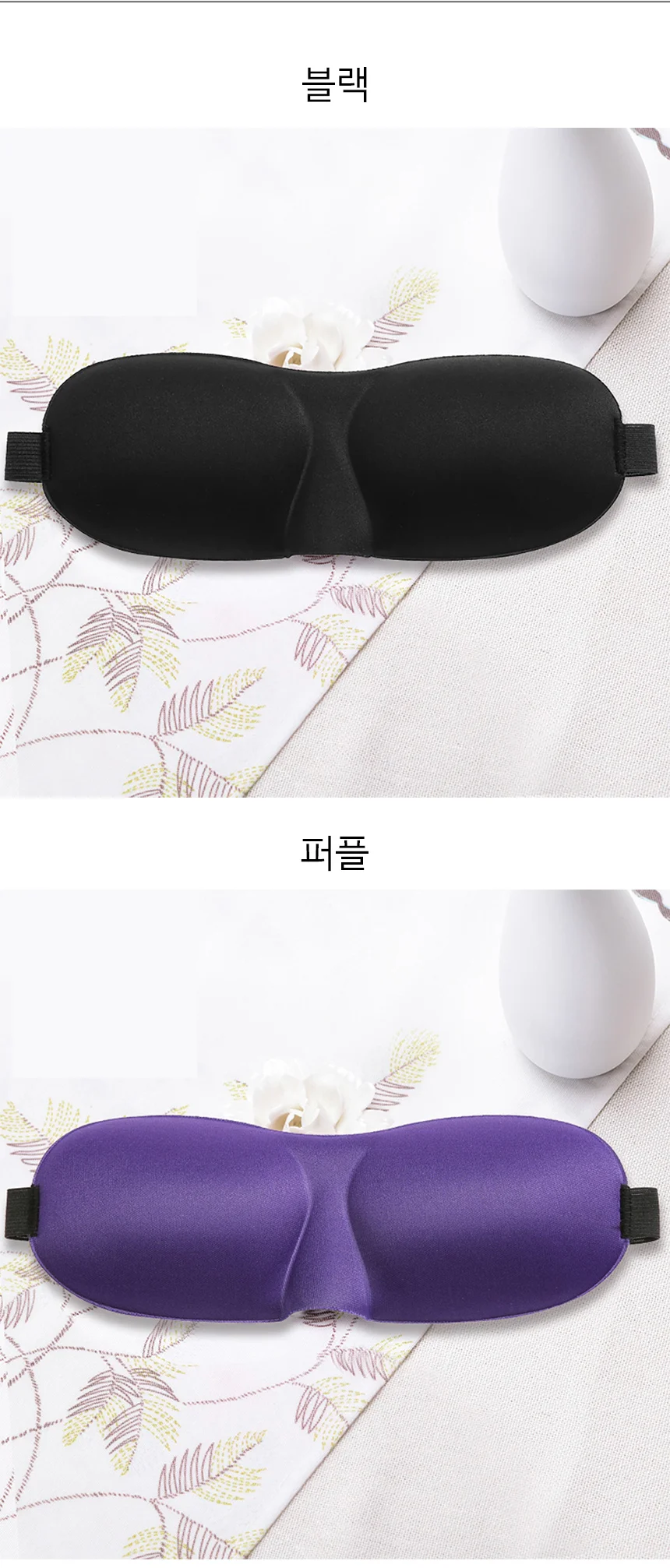 로로비 수면 안대 3D 숙면 암막 밴드 LS0649 상세4