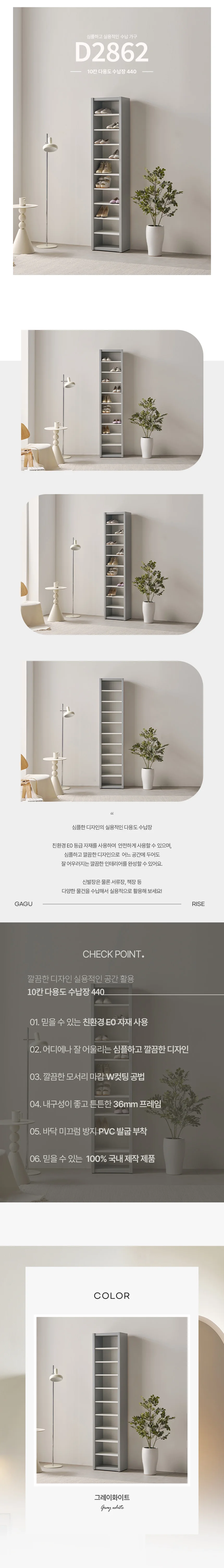 디포랙 10칸 다용도 수납장 440 상세4