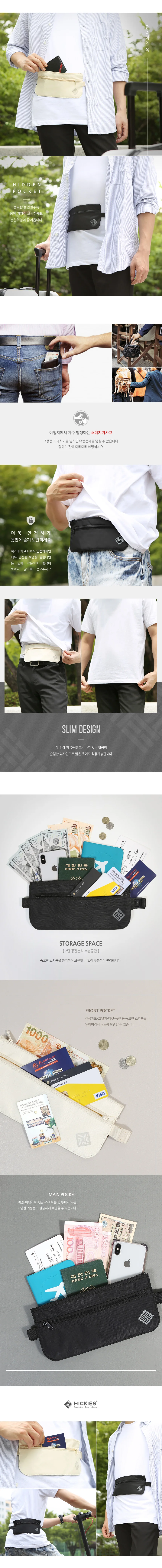 유럽 동남아 여행 소매치기 RFID 차단 HIDDEN POCKET 상세2