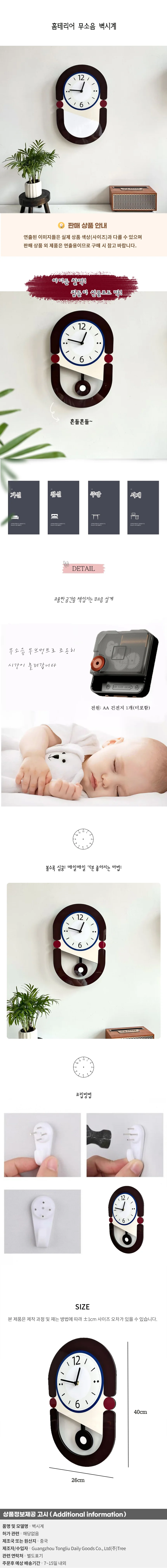 홈테리어 무소음 벽시계 04 상세1