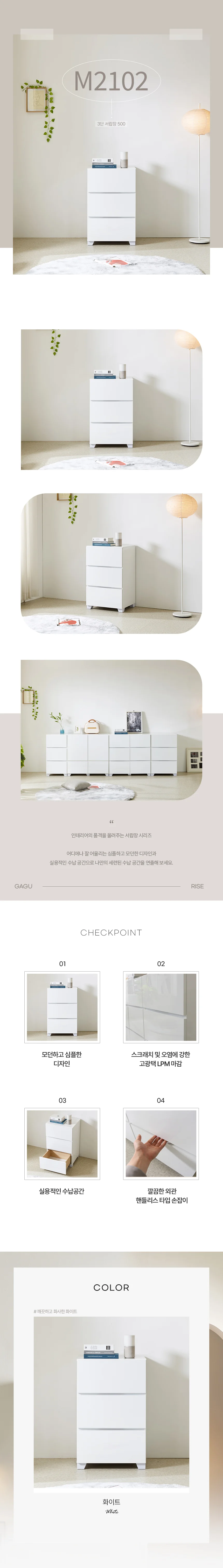 디포랙 3단 서랍장 500 M2102 상세3