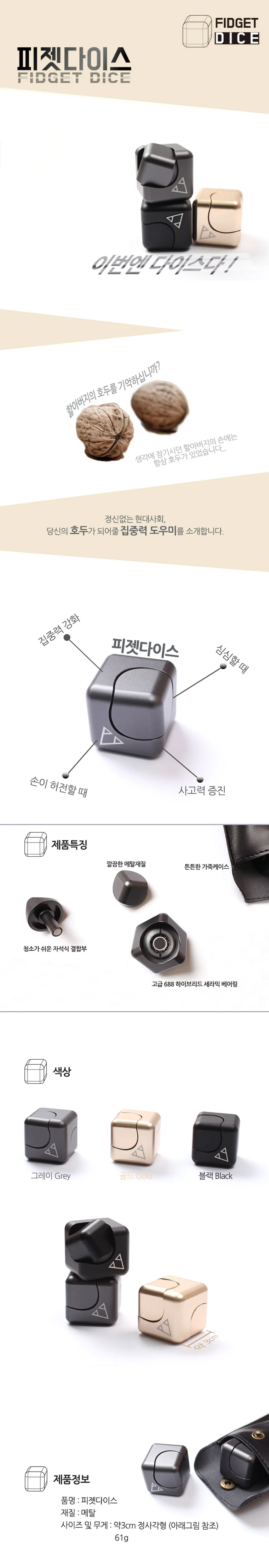 성인용 인피니티 피젯토이 메탈 큐브 상세2