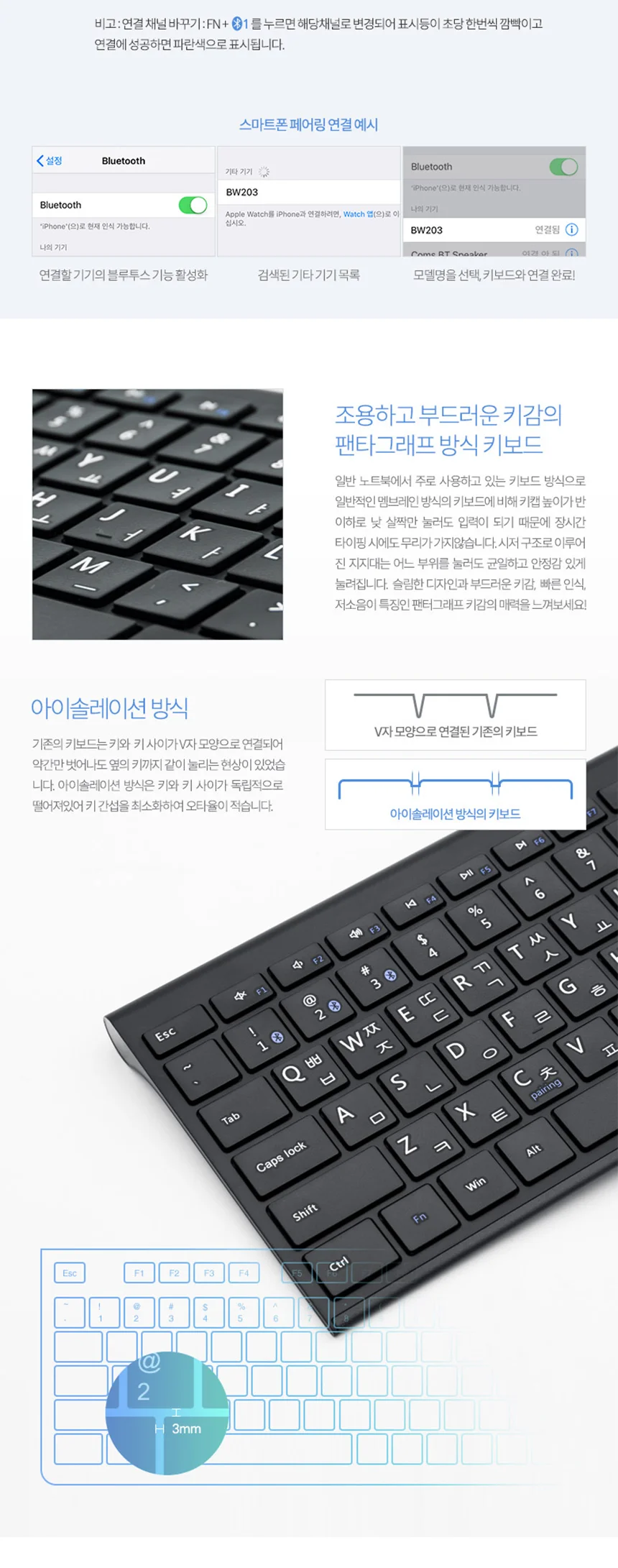 루미나D 노트북 키보드 태블릿 스마트폰 데스크탑 블루투스 상세5