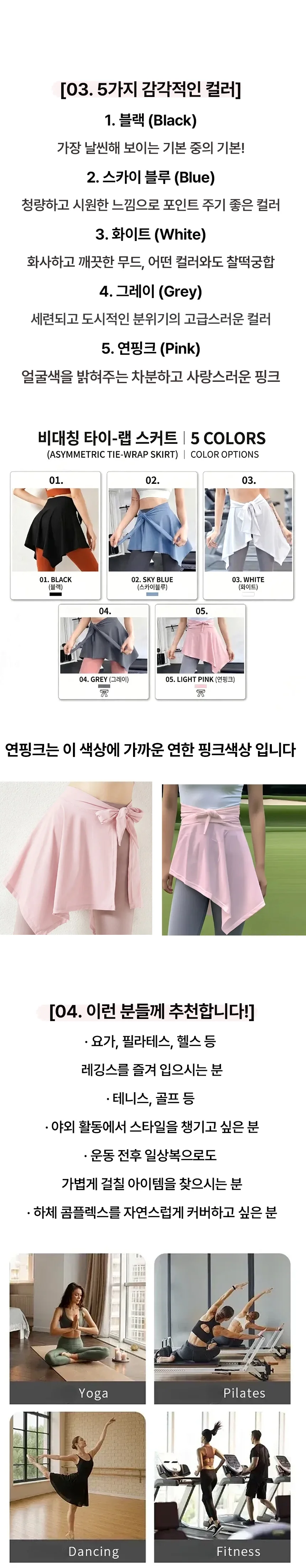 어깨에도 허리에도 2way 체형보정 랩 스커트 5컬러 상세4