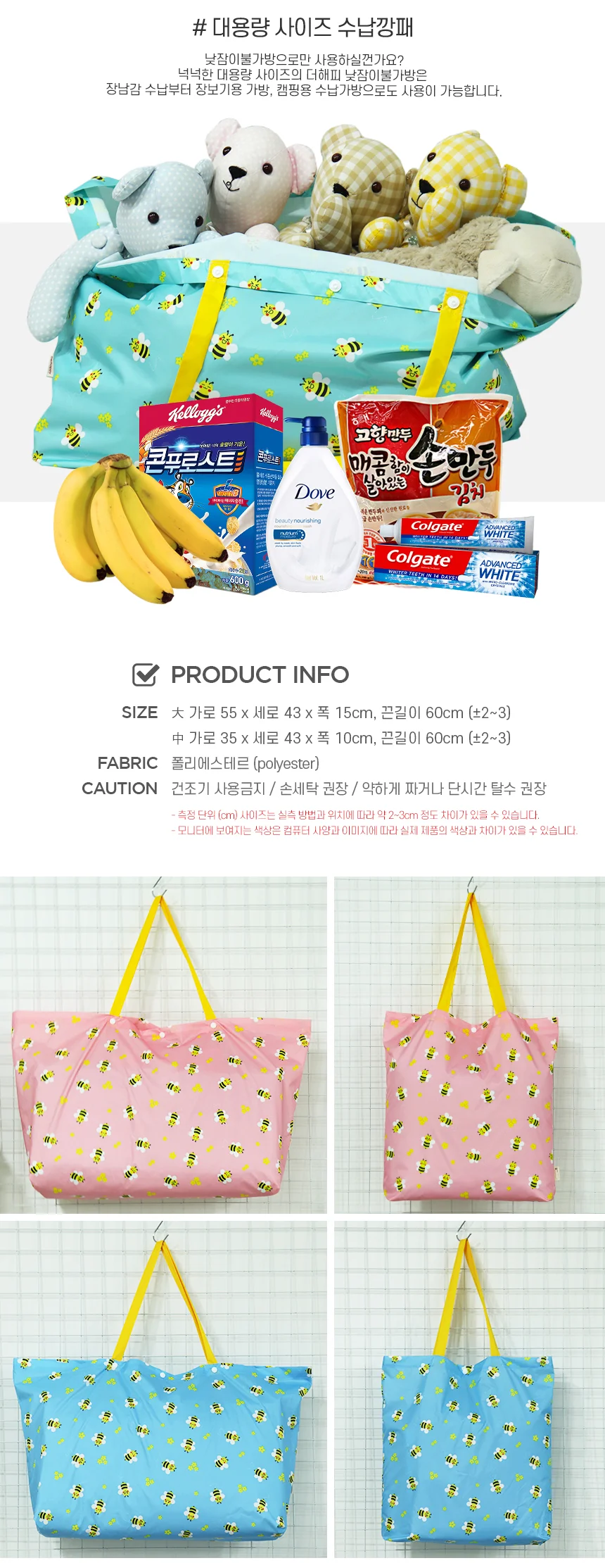 어린이집 유치원 낮잠 대용량 파우치 이불 가방 꿀벌 상세4