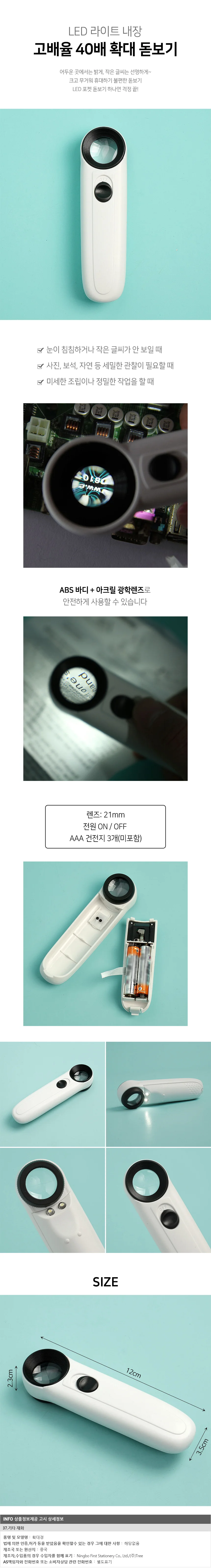 21mm 포켓 LED 돋보기(40배율) 정밀작업 관찰돋보기 상세1