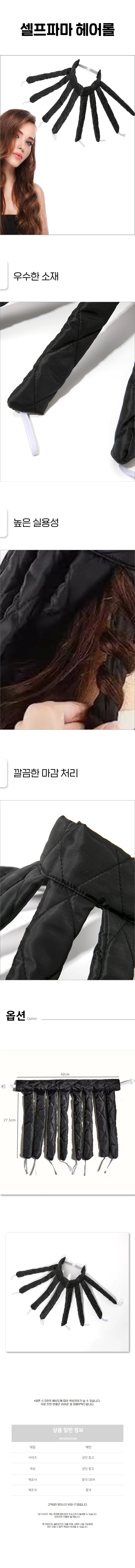 고데기 없이 스타일링 셀프파마 스펀지 헤어롤 웨이브 구르프 헤어소품 셀프웨이브 틱톡헤어롤 상세1