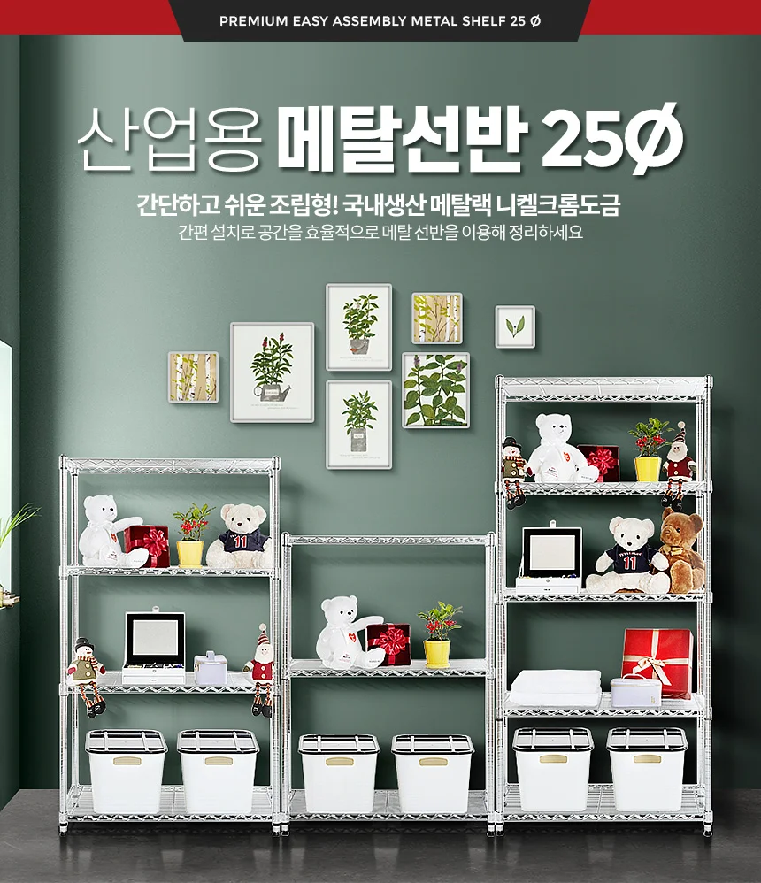 450x1200v1800 5단 대형 진열대 창고 정리선반 진열장 상세1