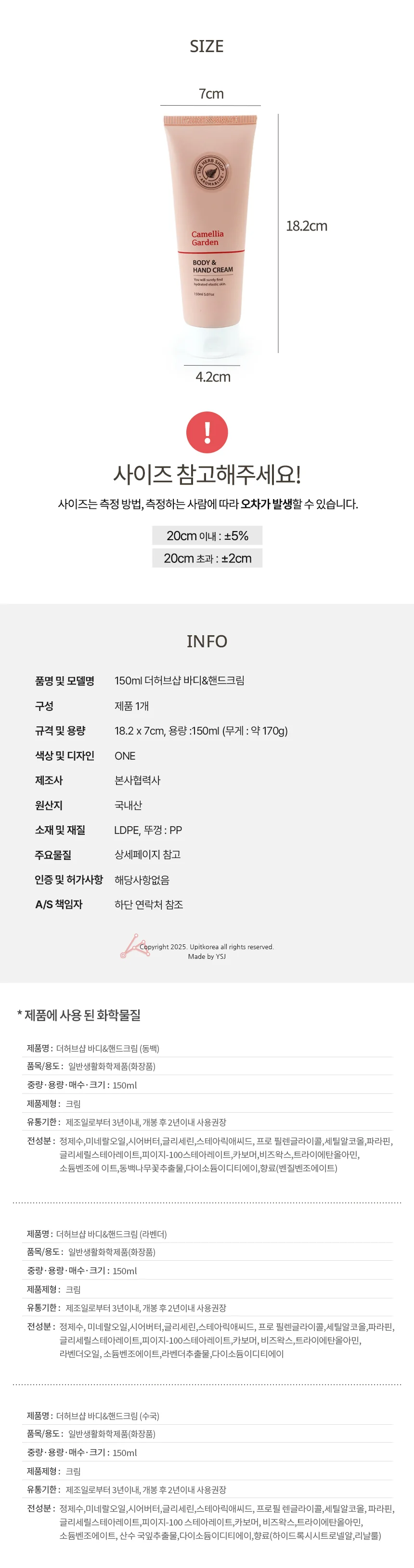 바디 핸드크림 보습크림 바디크림 손보습제 상세5