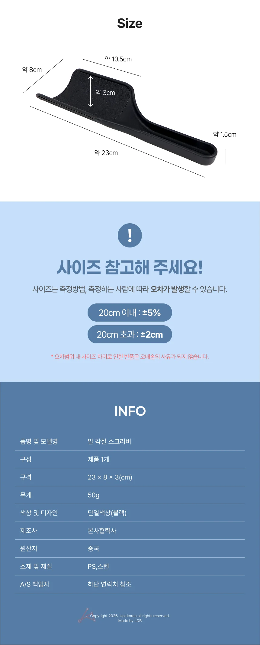 발 각질 스크러버 상세2