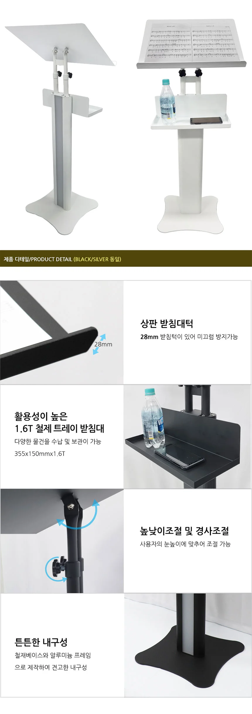 악보 보면대 받침대 거치대 지휘자 스탠드 화이트 상세3
