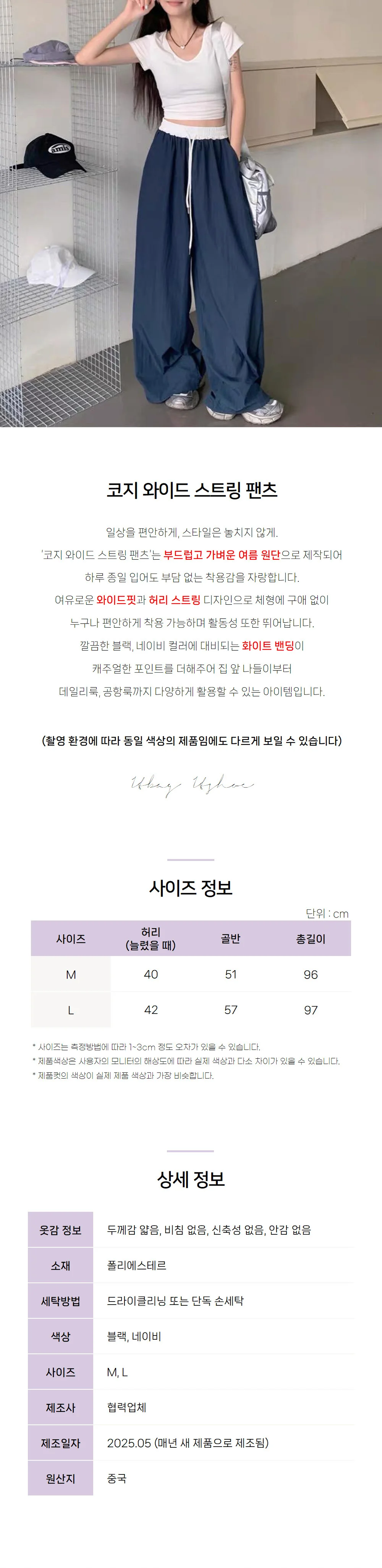 와이드 스트링 팬츠 여성 바지 여름 여자 시원한 상세1