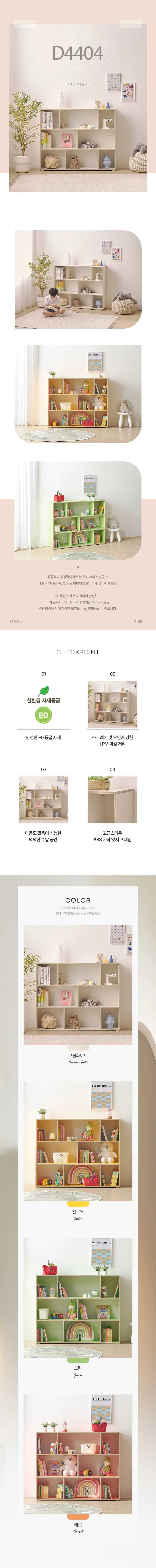 디포랙 3단 교구장 1200 상세4