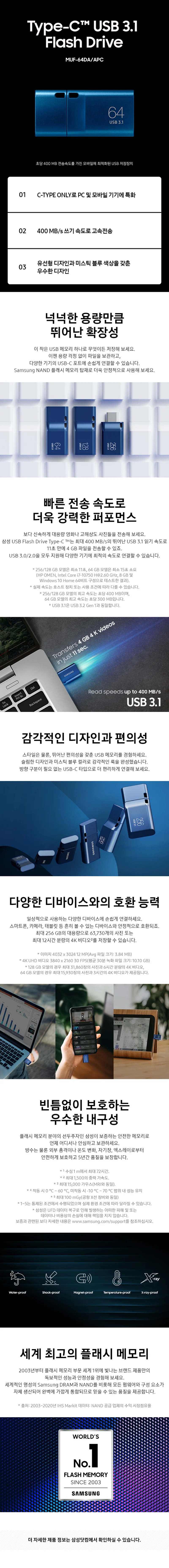 C타입 USB3.1 메모리 64GB MUF-64DA 삼성 상세3