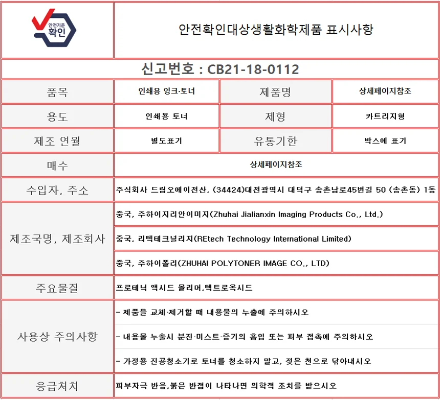 SL C565FW HYP 재생카트리지 파랑 1000매 상세2