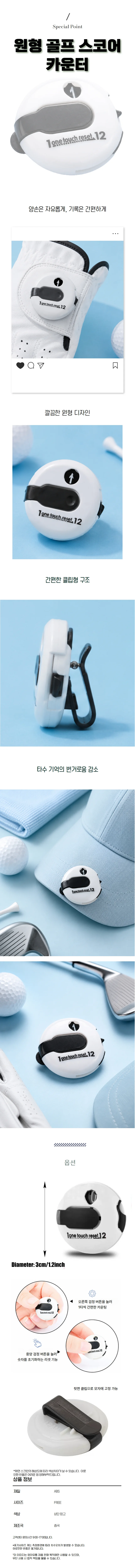 골프 타수 계산기 골프 점수 계산기 골프 보조도구 상세1