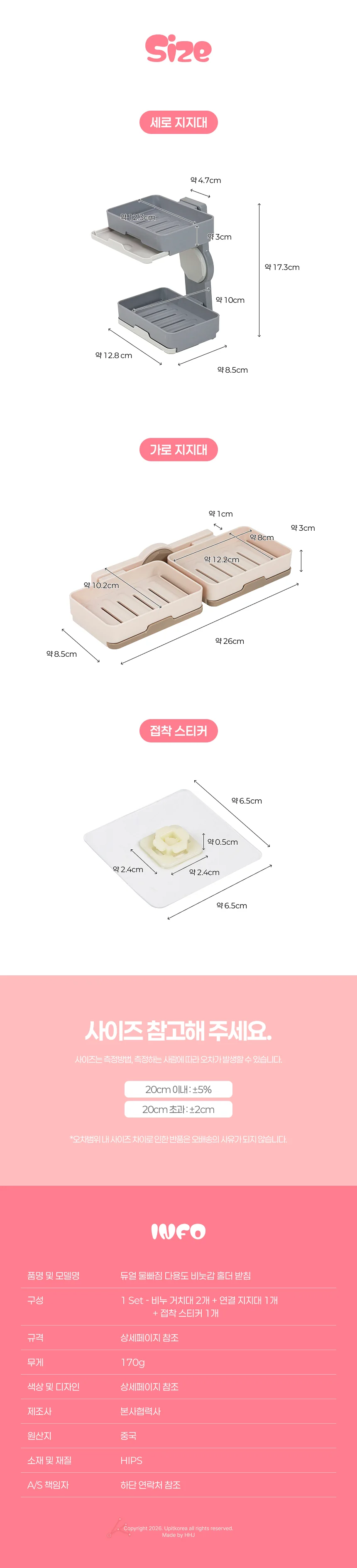 502264 다용도 비눗갑 받침 홀더 물빠짐 듀얼 상세4