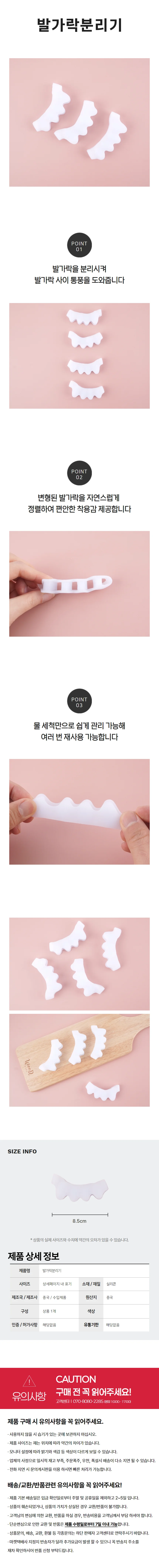 실리콘 발가락패드 셀프패디큐어 발가락분리기 상세1