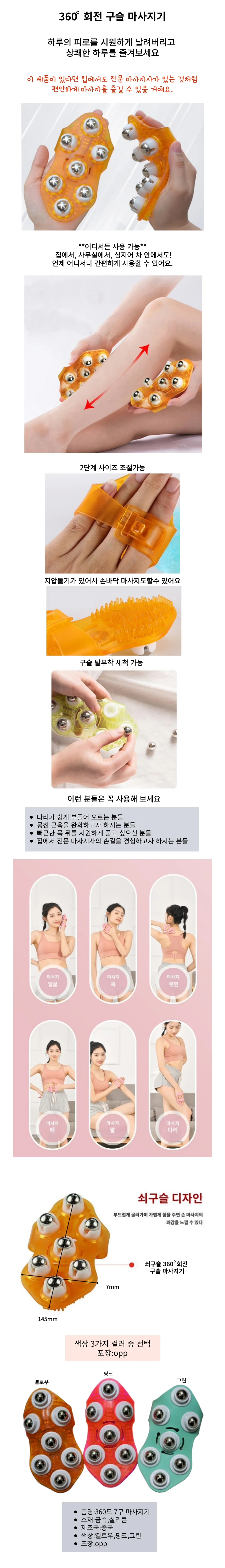 마사지롤러 마사지기 스틱 봉 지압 안마 구슬 볼 상세1