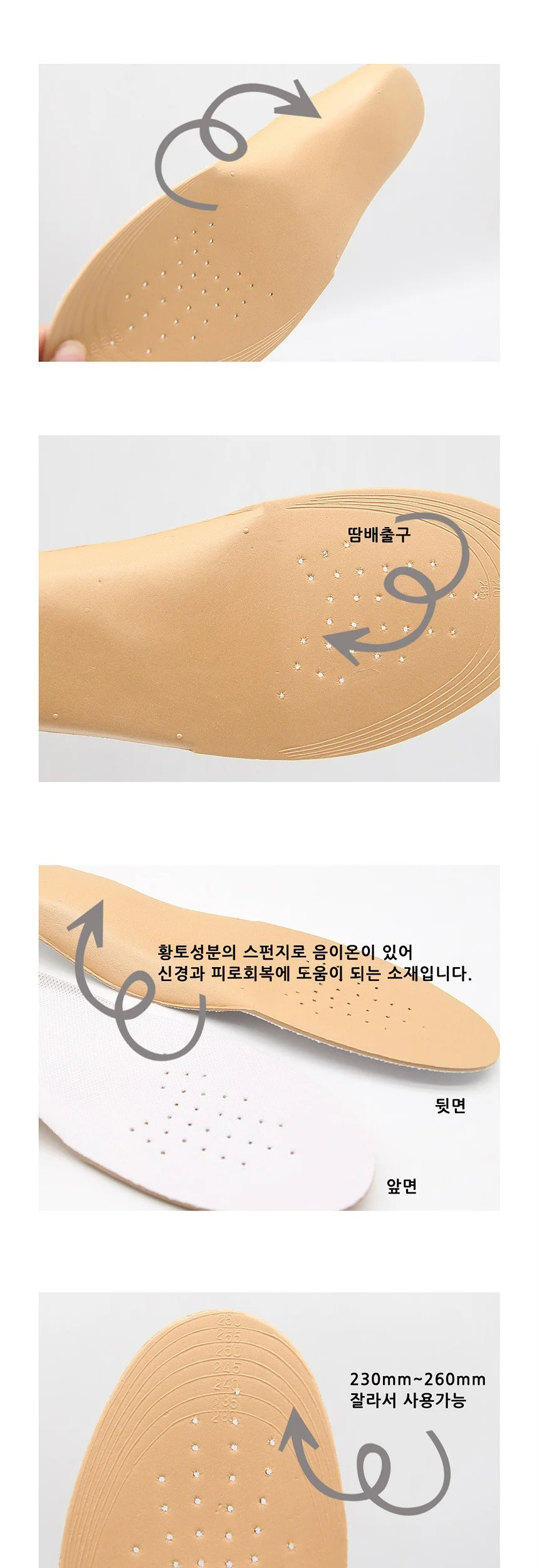 여성용 황토 일반깔창 흰색 상세4