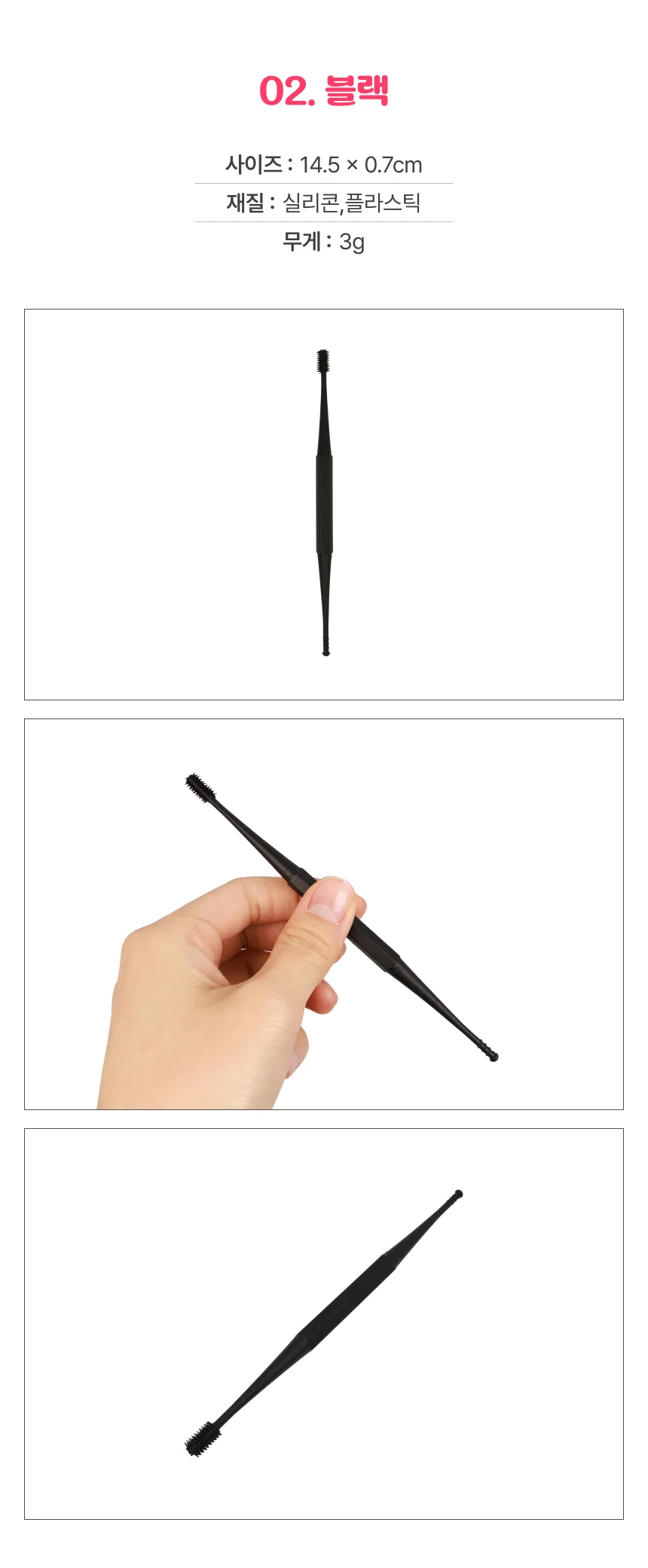 안전한 블랙 실리콘 귀이개 귀청소 귀파개 실용 보관 수납 상세3