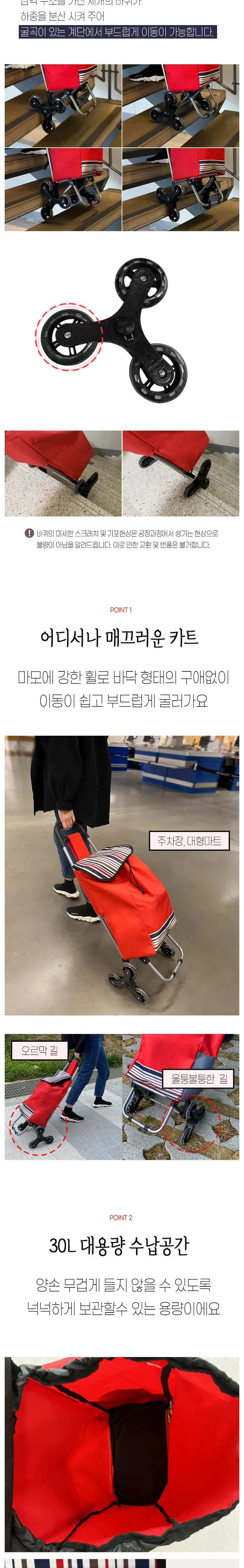 도르레 장바구니 캐리어 상세2