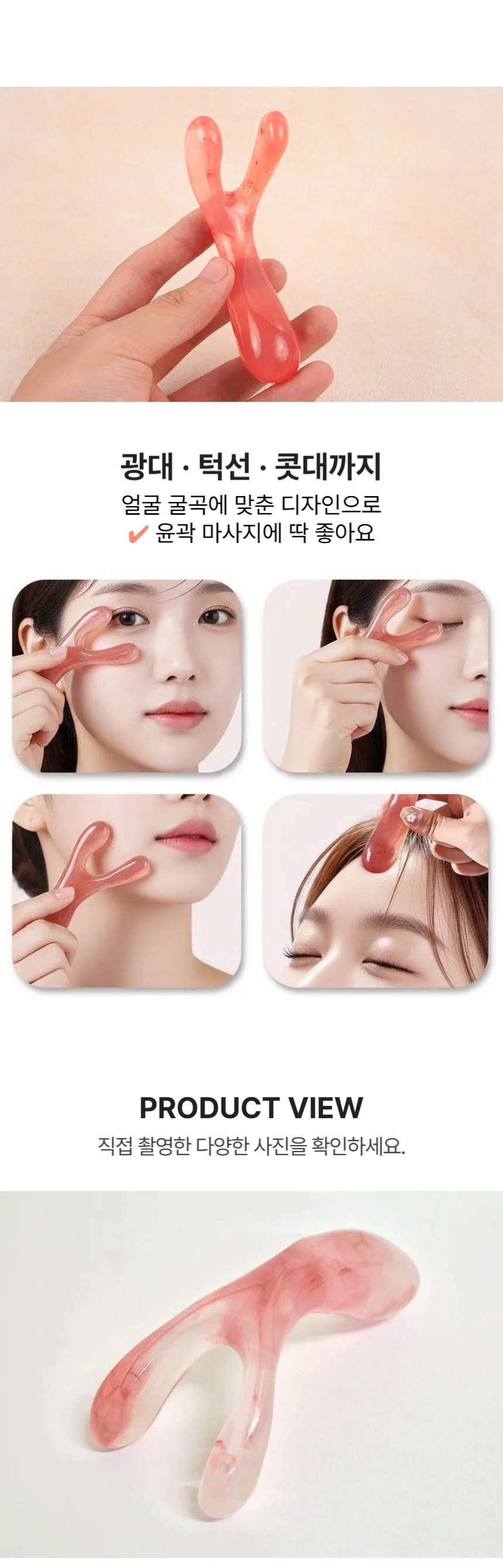 얼굴 윤곽 와이 괄사 마사지 스틱 봉 마사지기 상세2